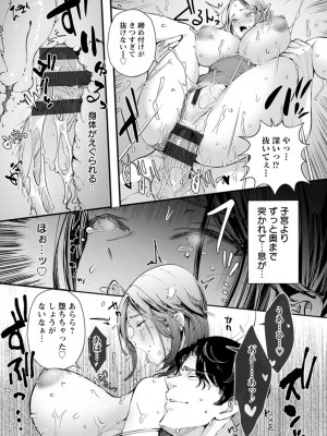 [どんだけい] 姦美な快楽 [DL版]_091