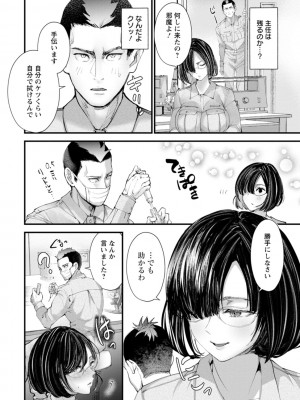 [どんだけい] 姦美な快楽 [DL版]_166