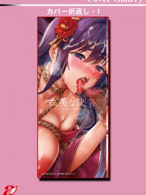 [どんだけい] 姦美な快楽 [DL版]_194