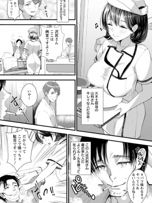 [どんだけい] 姦美な快楽 [DL版]_102