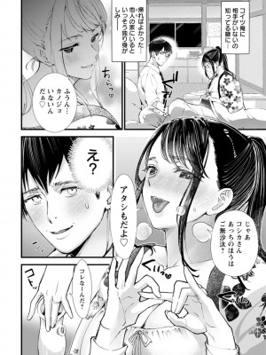 [どんだけい] 姦美な快楽 [DL版]_036