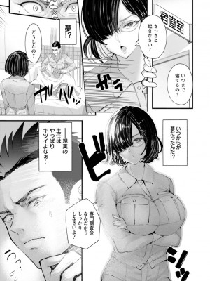 [どんだけい] 姦美な快楽 [DL版]_183