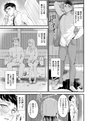 [どんだけい] 姦美な快楽 [DL版]_057