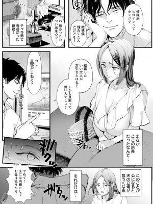 [どんだけい] 姦美な快楽 [DL版]_079