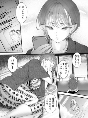 [どんだけい] 姦美な快楽 [DL版]_162