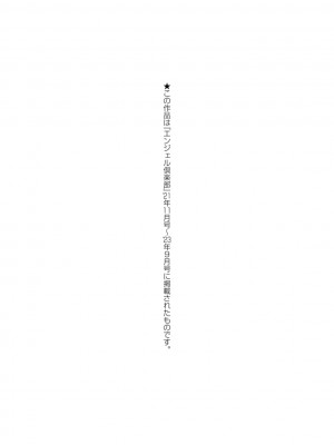 [どんだけい] 姦美な快楽 [DL版]_185