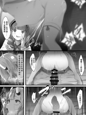 [らむだ] ２〇生催眠+王様ゲーム&nbsp;&nbsp;(Hololive) [中国翻訳]_033