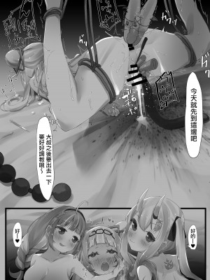 [らむだ] ２〇生催眠+王様ゲーム&nbsp;&nbsp;(Hololive) [中国翻訳]_073