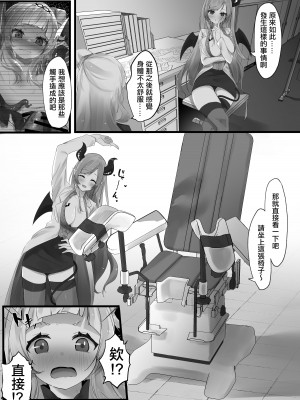 [らむだ] ２〇生催眠+王様ゲーム&nbsp;&nbsp;(Hololive) [中国翻訳]_056