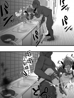 [らむだ] ２〇生催眠+王様ゲーム&nbsp;&nbsp;(Hololive) [中国翻訳]_022