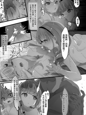 [らむだ] ２〇生催眠+王様ゲーム&nbsp;&nbsp;(Hololive) [中国翻訳]_042