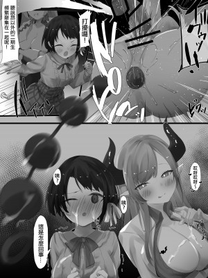 [らむだ] ２〇生催眠+王様ゲーム&nbsp;&nbsp;(Hololive) [中国翻訳]_079