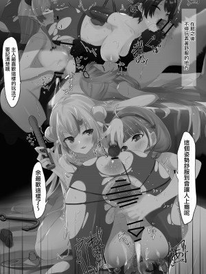 [らむだ] ２〇生催眠+王様ゲーム&nbsp;&nbsp;(Hololive) [中国翻訳]_084