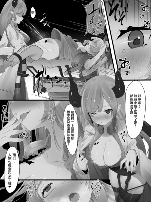 [らむだ] ２〇生催眠+王様ゲーム&nbsp;&nbsp;(Hololive) [中国翻訳]_058