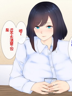 [娘娘] 家出中の親戚とゴム無し浮気セックス [中国翻訳]_019