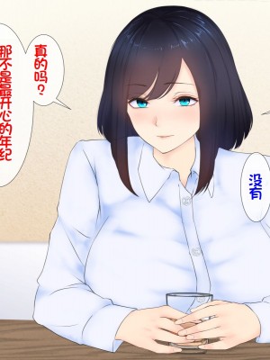 [娘娘] 家出中の親戚とゴム無し浮気セックス [中国翻訳]_013