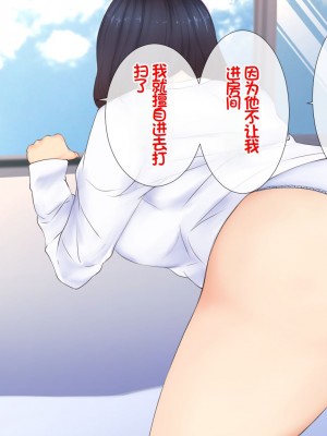 [娘娘] 家出中の親戚とゴム無し浮気セックス [中国翻訳]_101