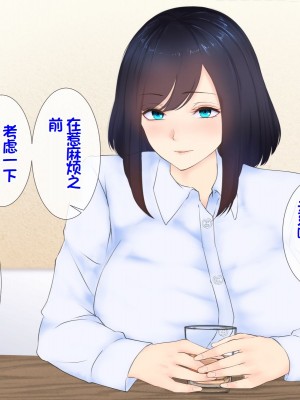 [娘娘] 家出中の親戚とゴム無し浮気セックス [中国翻訳]_014