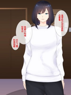 [娘娘] 家出中の親戚とゴム無し浮気セックス [中国翻訳]_056