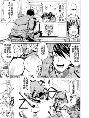 (C79) [ドレポール (レオパルド)] レオパル本16 (戦場のヴァルキュリア) [KOKORO个人汉化]_04