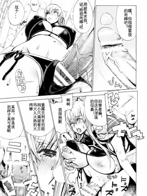 (C79) [ドレポール (レオパルド)] レオパル本16 (戦場のヴァルキュリア) [KOKORO个人汉化]_22