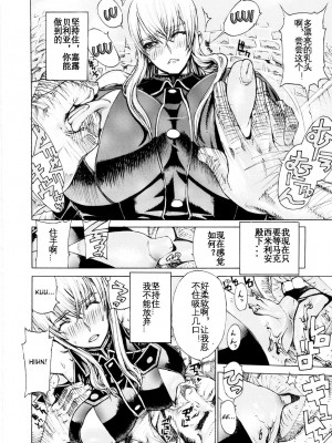 (C79) [ドレポール (レオパルド)] レオパル本16 (戦場のヴァルキュリア) [KOKORO个人汉化]_11