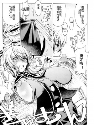 (C79) [ドレポール (レオパルド)] レオパル本16 (戦場のヴァルキュリア) [KOKORO个人汉化]_10