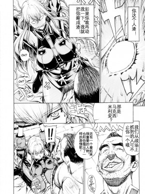 (C79) [ドレポール (レオパルド)] レオパル本16 (戦場のヴァルキュリア) [KOKORO个人汉化]_07