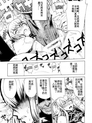 (C79) [ドレポール (レオパルド)] レオパル本16 (戦場のヴァルキュリア) [KOKORO个人汉化]_16