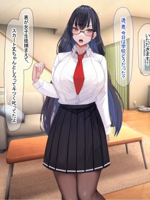 [なのはなジャム] みんなにツンツンな生徒会長は幼馴染の俺にだけ甘えん坊でえっち大好きなドMちゃん_019