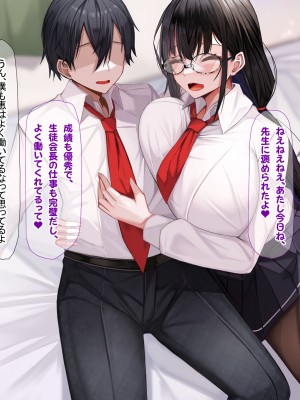 [なのはなジャム] みんなにツンツンな生徒会長は幼馴染の俺にだけ甘えん坊でえっち大好きなドMちゃん_027