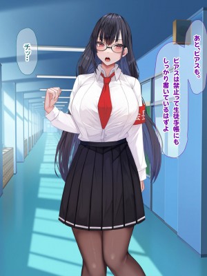 [なのはなジャム] みんなにツンツンな生徒会長は幼馴染の俺にだけ甘えん坊でえっち大好きなドMちゃん_010