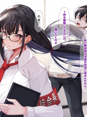 [なのはなジャム] みんなにツンツンな生徒会長は幼馴染の俺にだけ甘えん坊でえっち大好きなドMちゃん_007