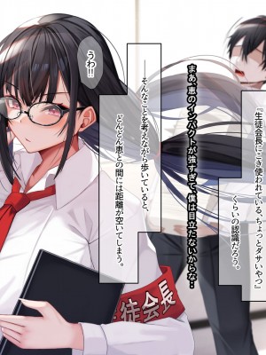 [なのはなジャム] みんなにツンツンな生徒会長は幼馴染の俺にだけ甘えん坊でえっち大好きなドMちゃん_006