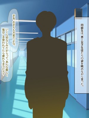 [なのはなジャム] みんなにツンツンな生徒会長は幼馴染の俺にだけ甘えん坊でえっち大好きなドMちゃん_013