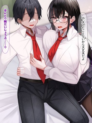 [なのはなジャム] みんなにツンツンな生徒会長は幼馴染の俺にだけ甘えん坊でえっち大好きなドMちゃん_025