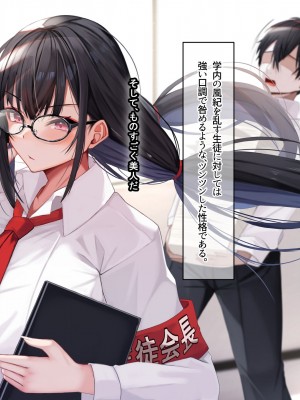 [なのはなジャム] みんなにツンツンな生徒会長は幼馴染の俺にだけ甘えん坊でえっち大好きなドMちゃん_004