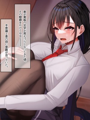 [なのはなジャム] みんなにツンツンな生徒会長は幼馴染の俺にだけ甘えん坊でえっち大好きなドMちゃん_213