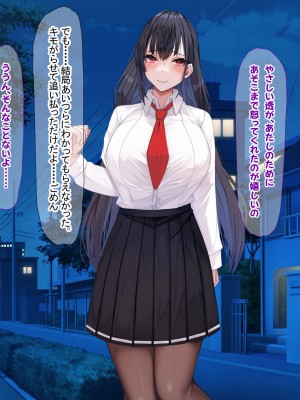 [なのはなジャム] みんなにツンツンな生徒会長は幼馴染の俺にだけ甘えん坊でえっち大好きなドMちゃん_227