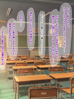 [なのはなジャム] みんなにツンツンな生徒会長は幼馴染の俺にだけ甘えん坊でえっち大好きなドMちゃん_193