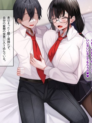 [なのはなジャム] みんなにツンツンな生徒会長は幼馴染の俺にだけ甘えん坊でえっち大好きなドMちゃん_031