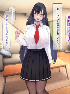 [なのはなジャム] みんなにツンツンな生徒会長は幼馴染の俺にだけ甘えん坊でえっち大好きなドMちゃん_021