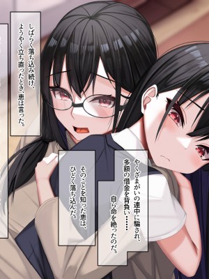 [なのはなジャム] みんなにツンツンな生徒会長は幼馴染の俺にだけ甘えん坊でえっち大好きなドMちゃん_130