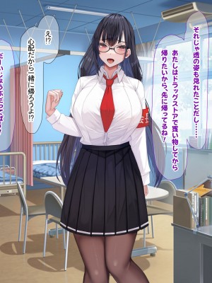 [なのはなジャム] みんなにツンツンな生徒会長は幼馴染の俺にだけ甘えん坊でえっち大好きなドMちゃん_137