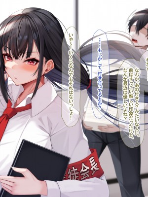 [なのはなジャム] みんなにツンツンな生徒会長は幼馴染の俺にだけ甘えん坊でえっち大好きなドMちゃん_234