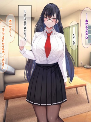 [なのはなジャム] みんなにツンツンな生徒会長は幼馴染の俺にだけ甘えん坊でえっち大好きなドMちゃん_017