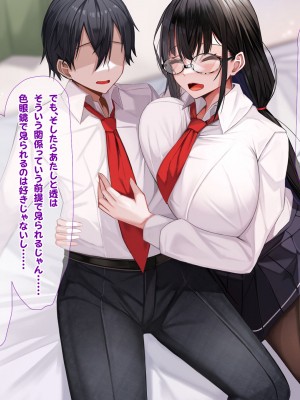 [なのはなジャム] みんなにツンツンな生徒会長は幼馴染の俺にだけ甘えん坊でえっち大好きなドMちゃん_032