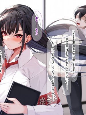 [なのはなジャム] みんなにツンツンな生徒会長は幼馴染の俺にだけ甘えん坊でえっち大好きなドMちゃん_235