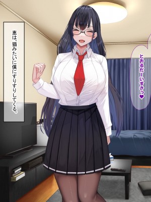 [なのはなジャム] みんなにツンツンな生徒会長は幼馴染の俺にだけ甘えん坊でえっち大好きなドMちゃん_076