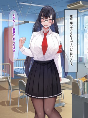 [なのはなジャム] みんなにツンツンな生徒会長は幼馴染の俺にだけ甘えん坊でえっち大好きなドMちゃん_090